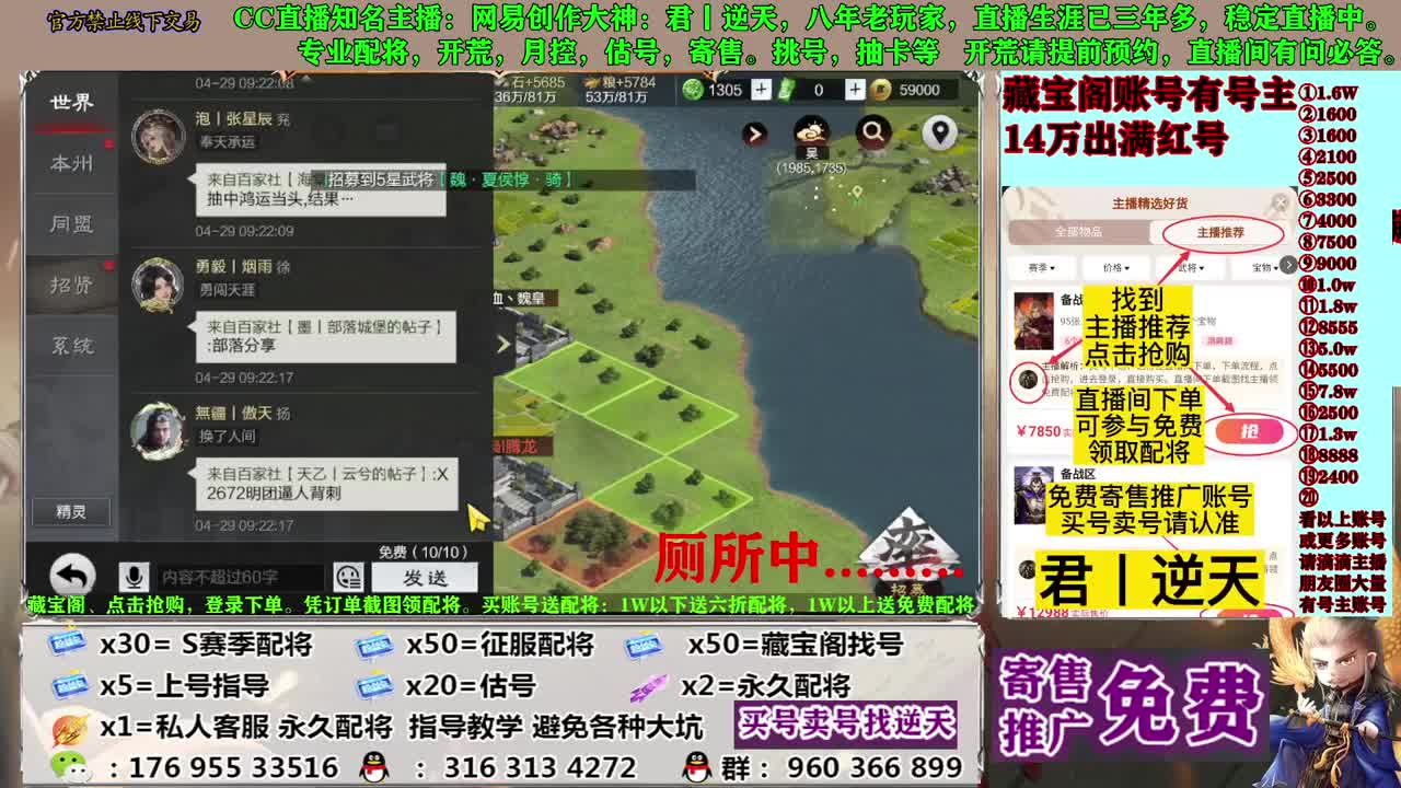 配将估号开荒寄售 第9段