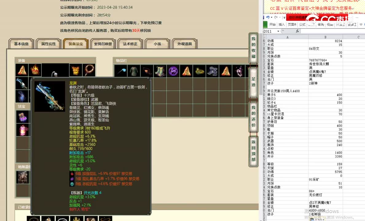 齐云灵脉159男人4400
