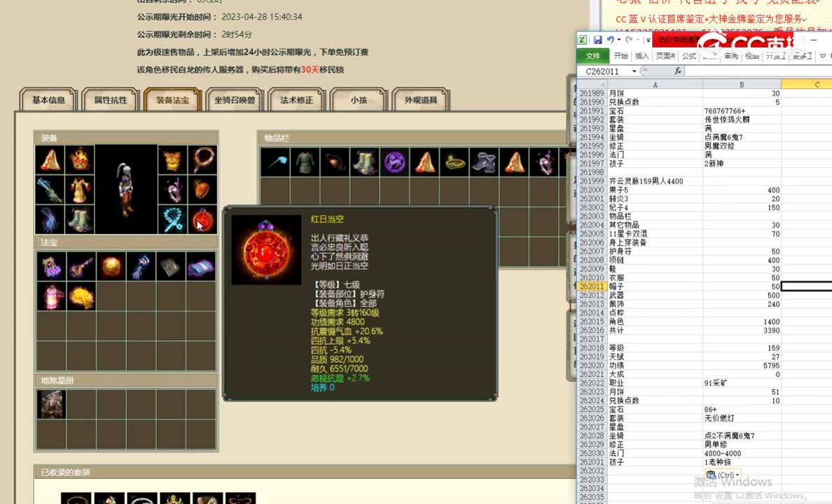 齐云灵脉159男人4400