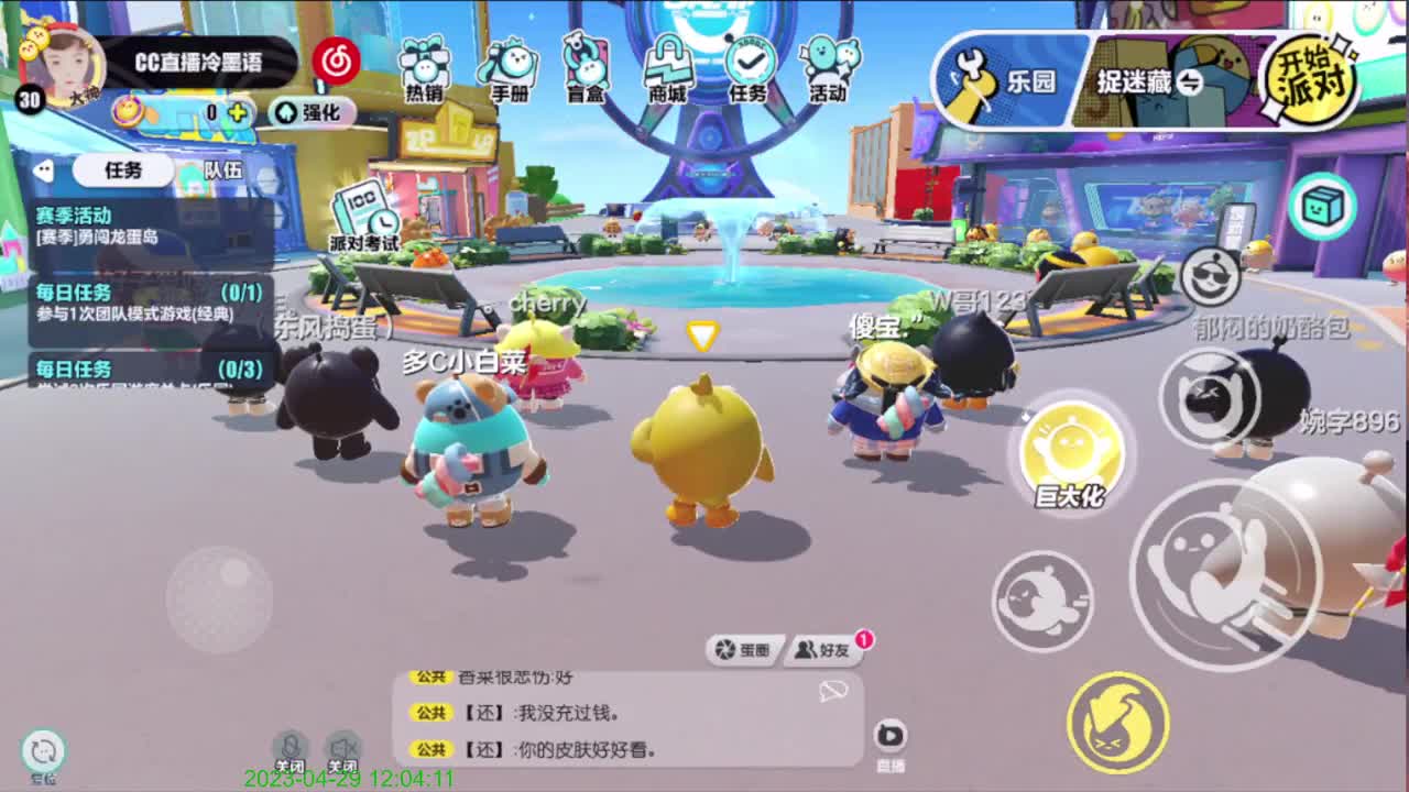右下方免费领cc皮肤 第5段