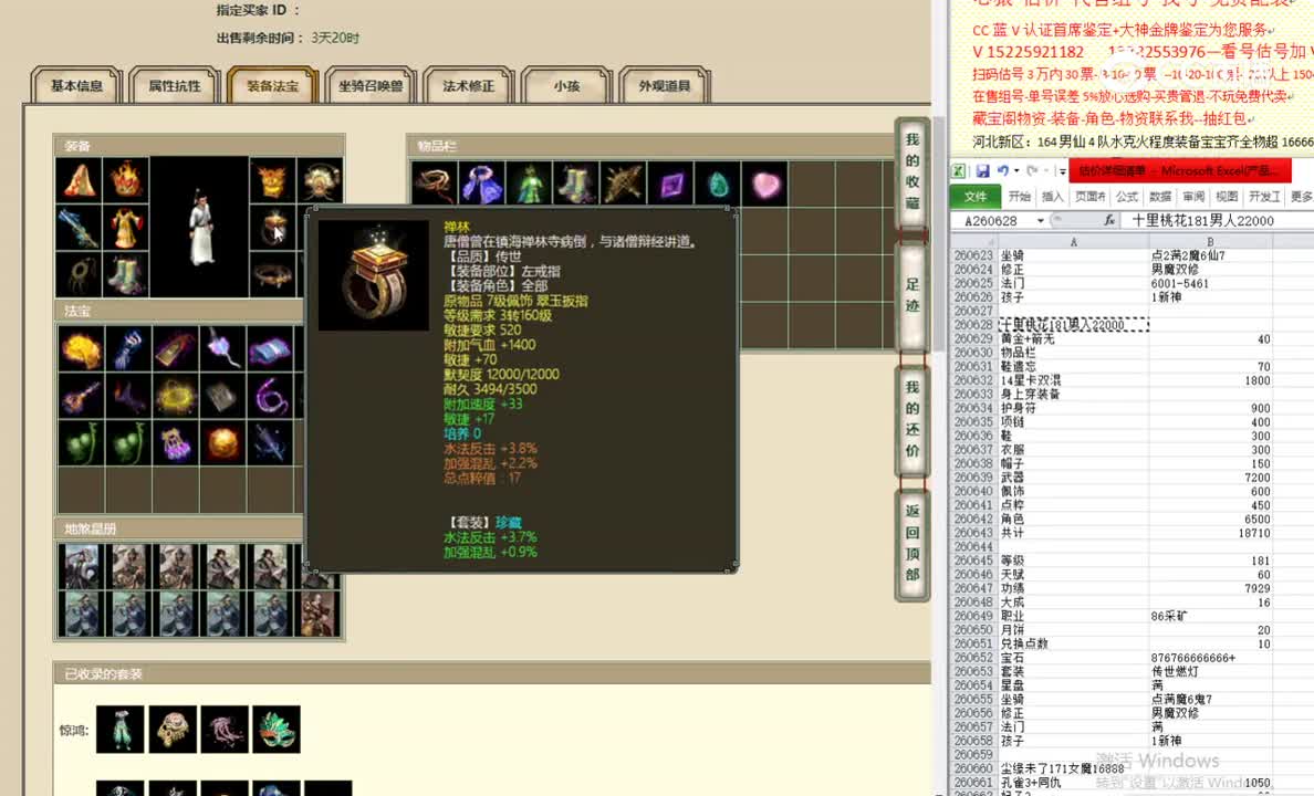 十里桃花181男人22000