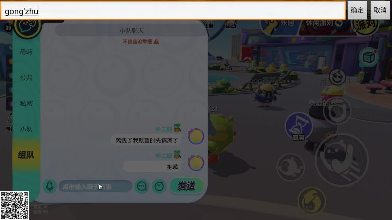 悠哉悠哉冲关 第2段