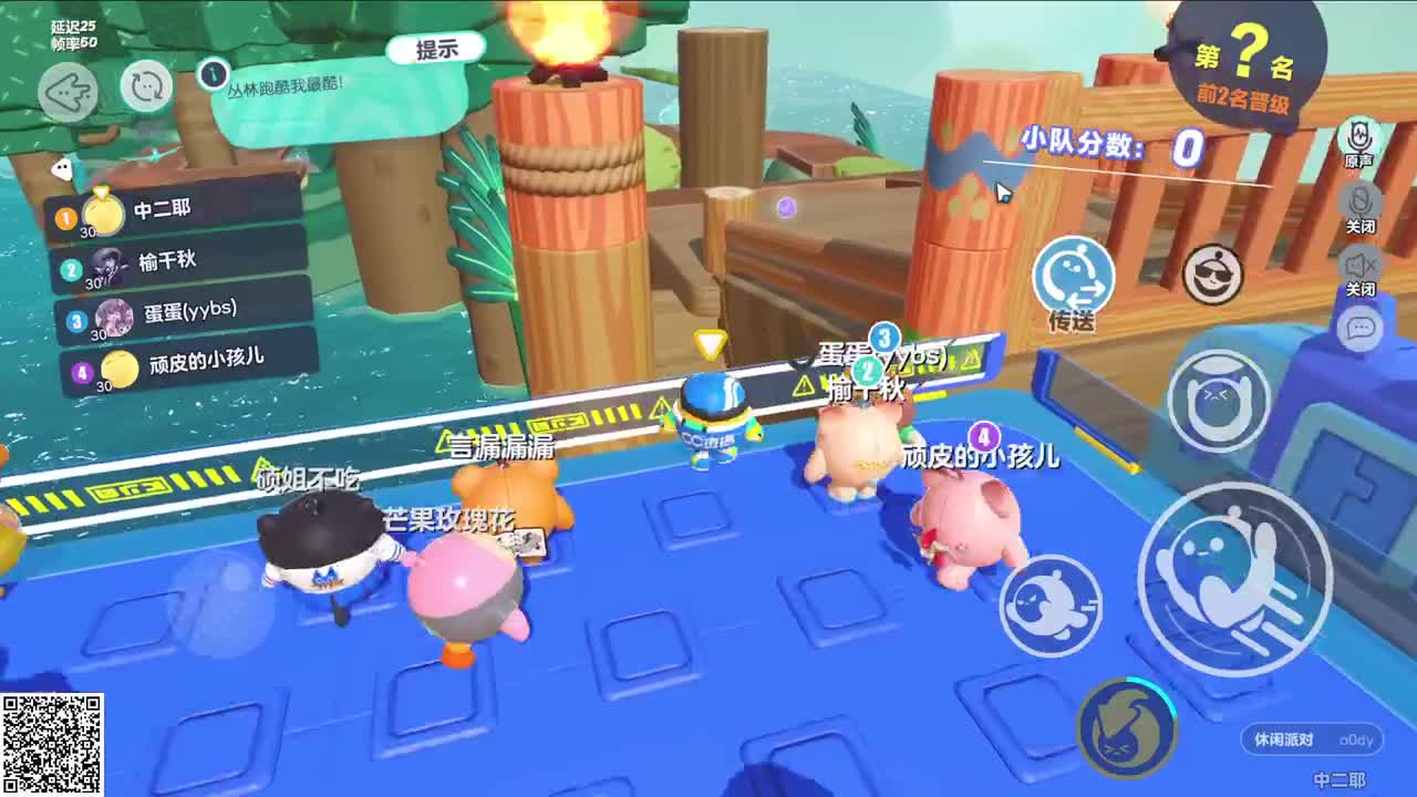 悠哉悠哉冲关 第3段