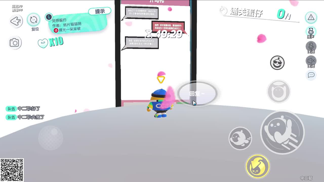 悠哉悠哉冲关 第4段