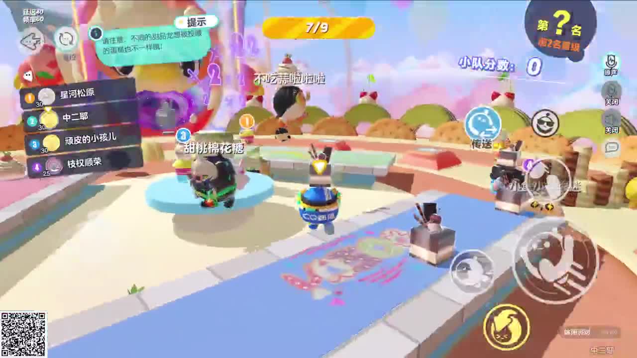 悠哉悠哉冲关 第5段