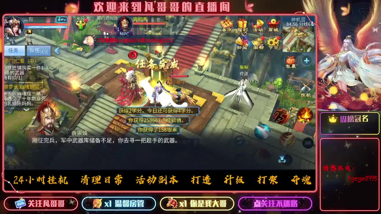 新大区《紫金王朝》接各种资源 第2段