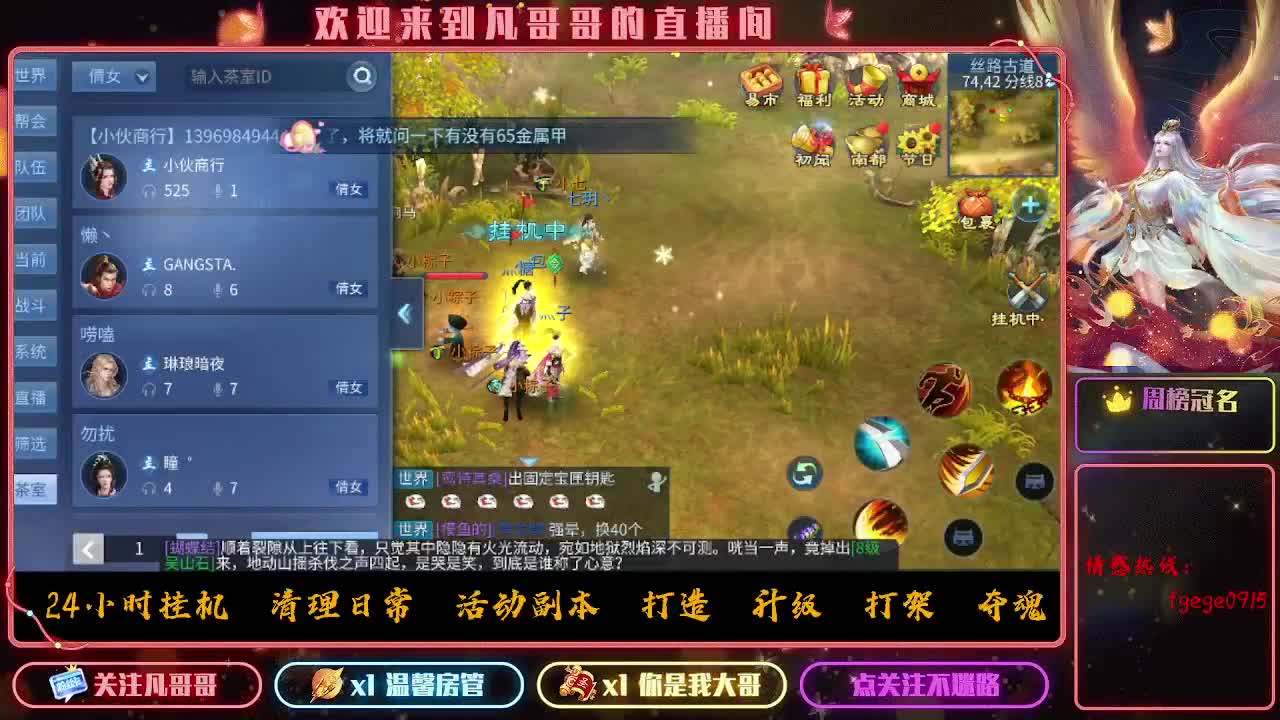 新大区《紫金王朝》接各种资源 第3段