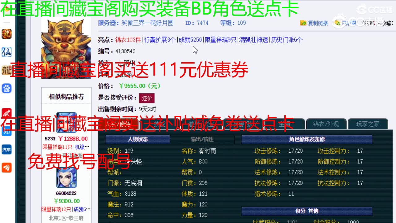 【主播点评】无底洞