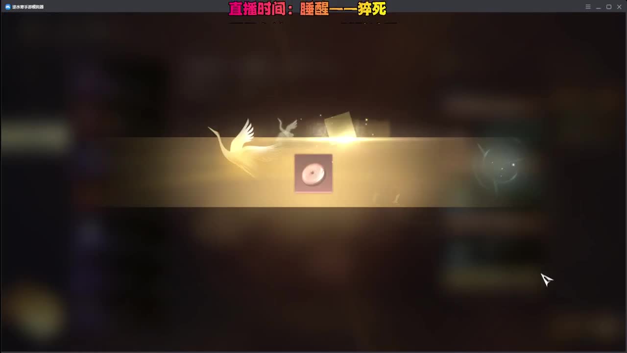 今天是否能登顶论武？ 第2段