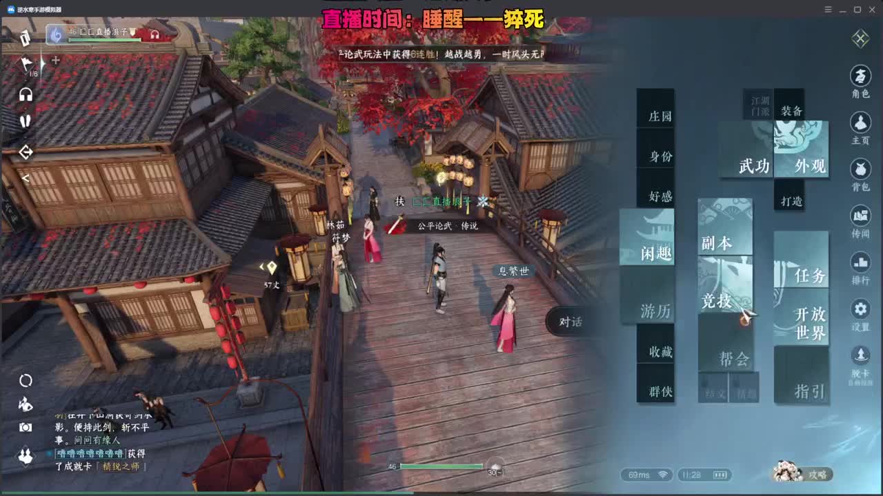 今天是否能登顶论武？ 第3段