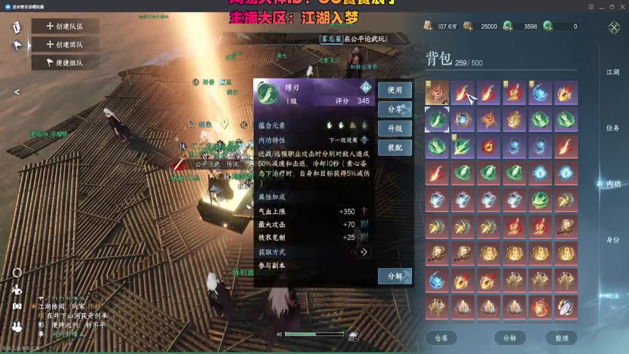 今天是否能登顶论武？ 第5段