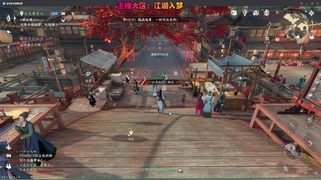 今天是否能登顶论武？ 第6段