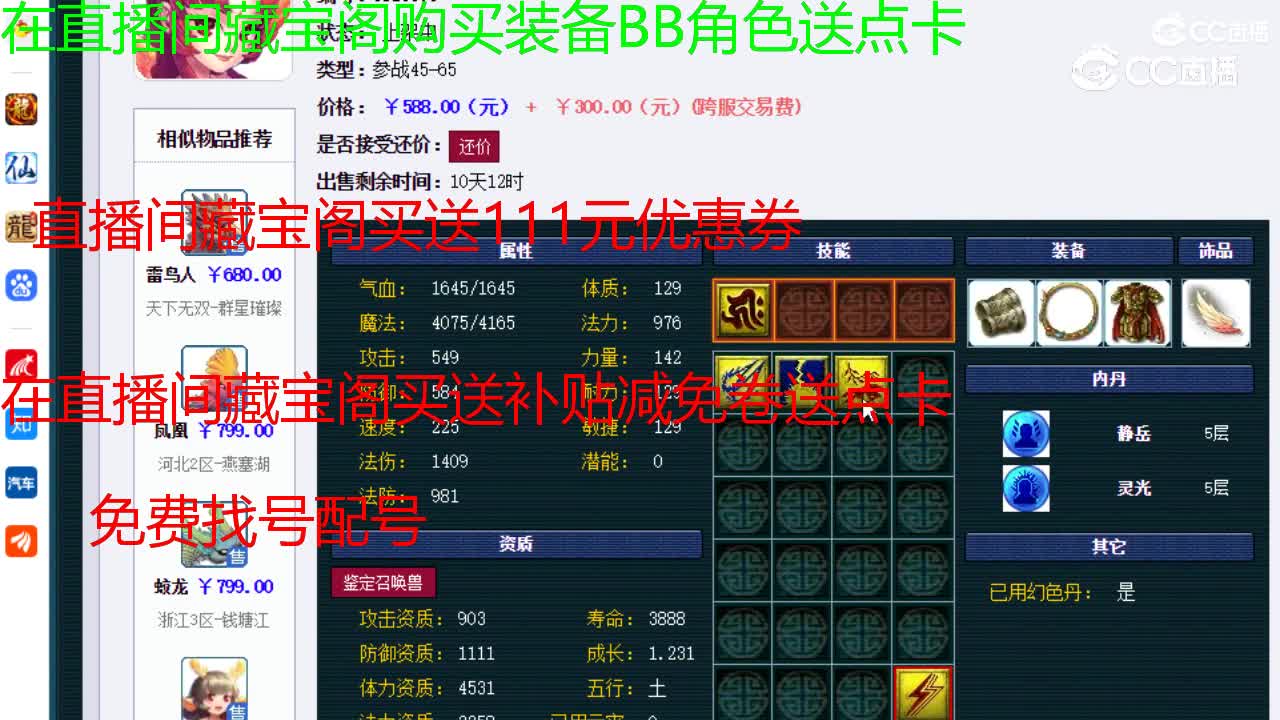 【主播点评】凤凰