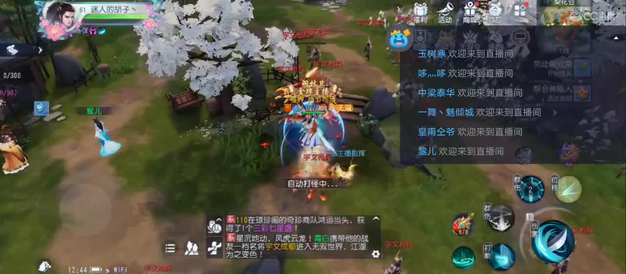 欢迎来到直播间【祝大家快乐】 第1段