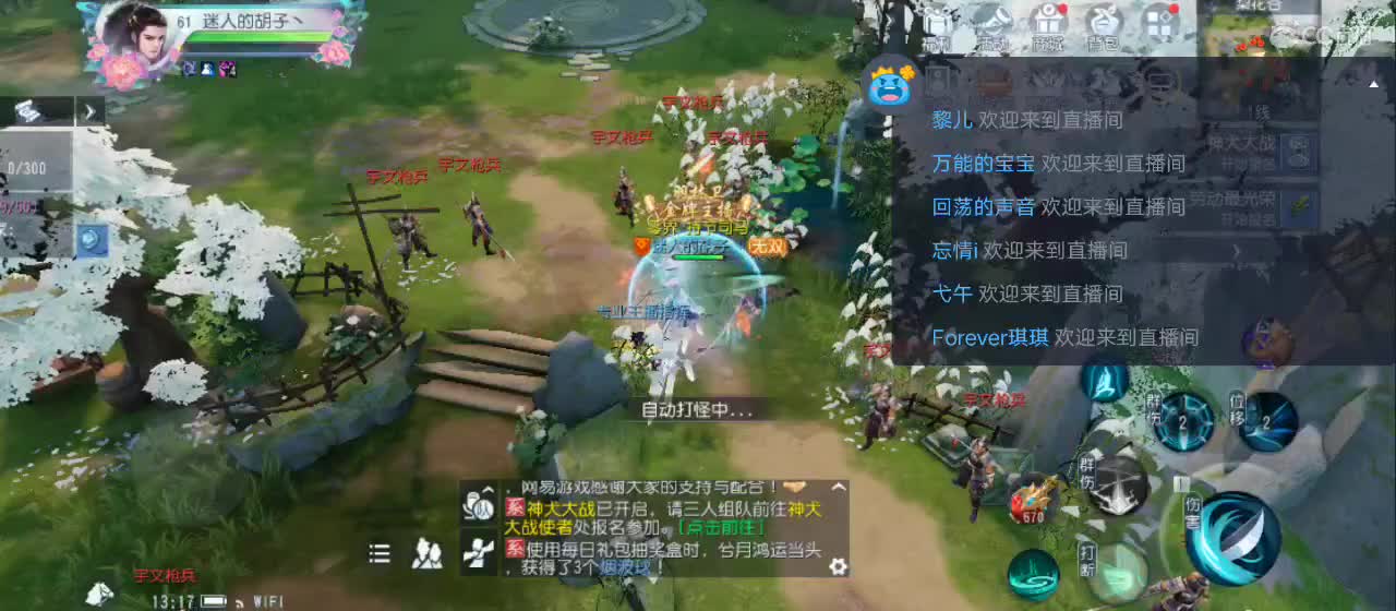 欢迎来到直播间【祝大家快乐】 第2段