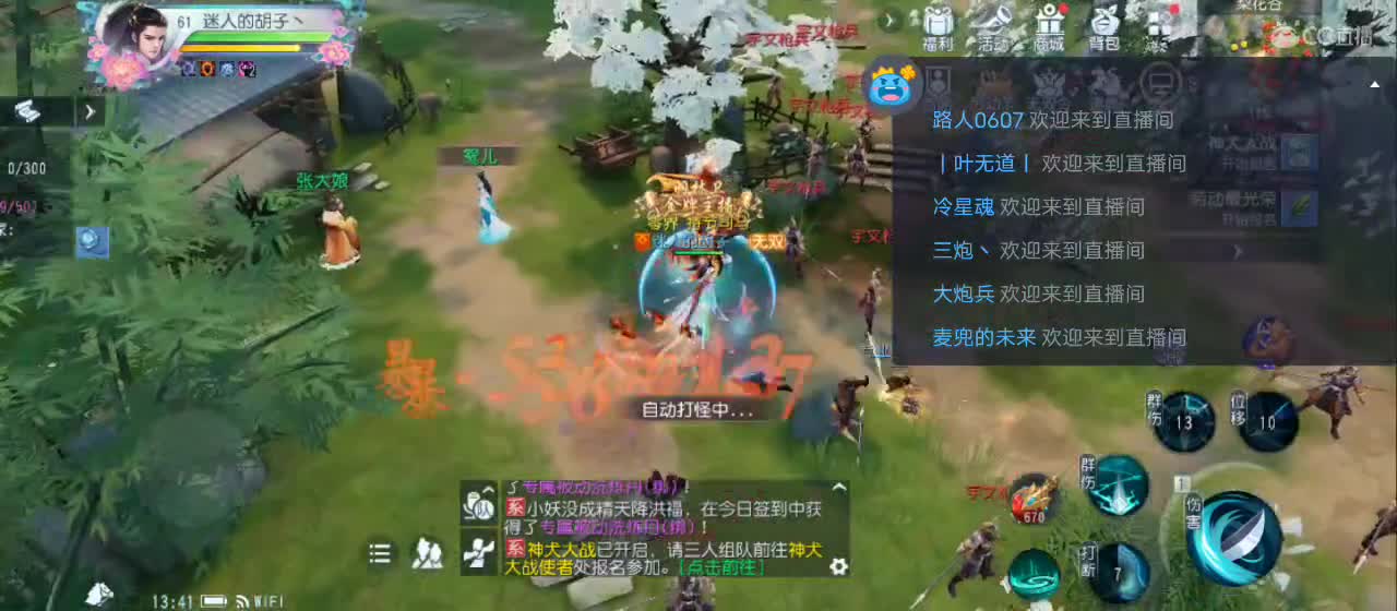 欢迎来到直播间【祝大家快乐】 第3段