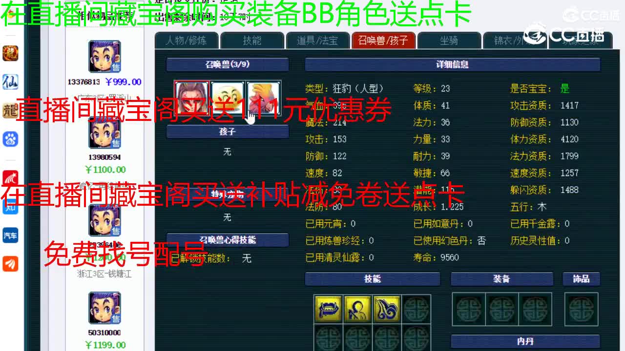 【主播点评】五庄观