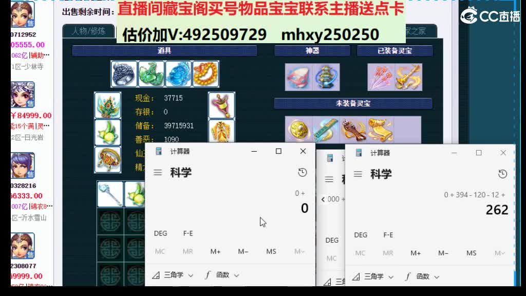 专业估价-效率帮卖