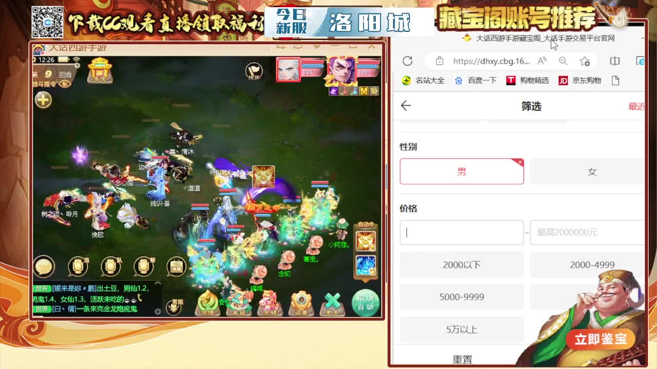 接200 看号估号 第1段