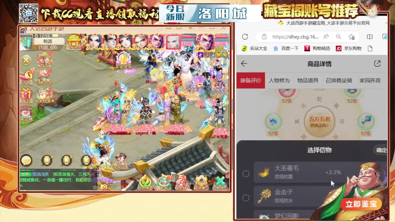 接200 看号估号 第2段