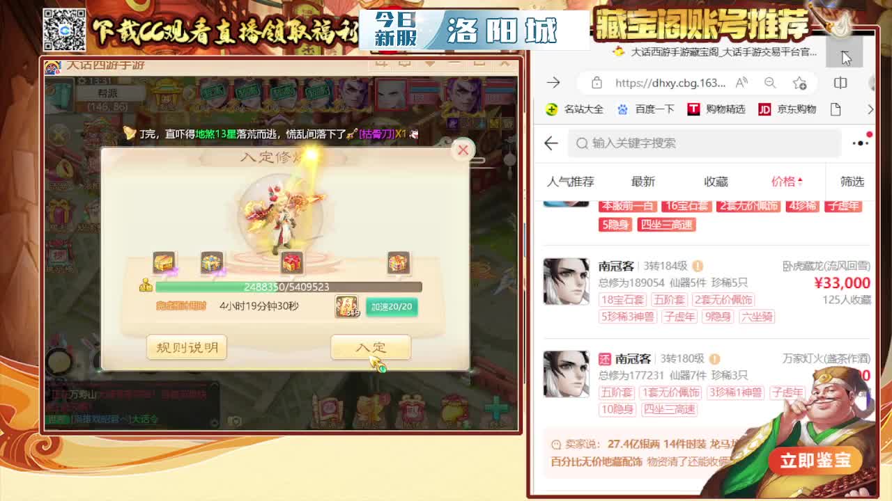 接200 看号估号 第3段