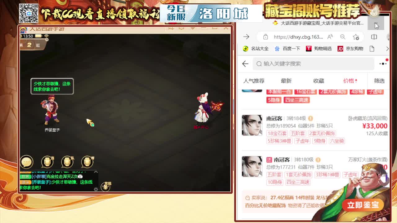 接200 看号估号 第4段