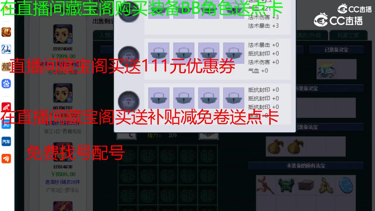 【主播点评】神木林