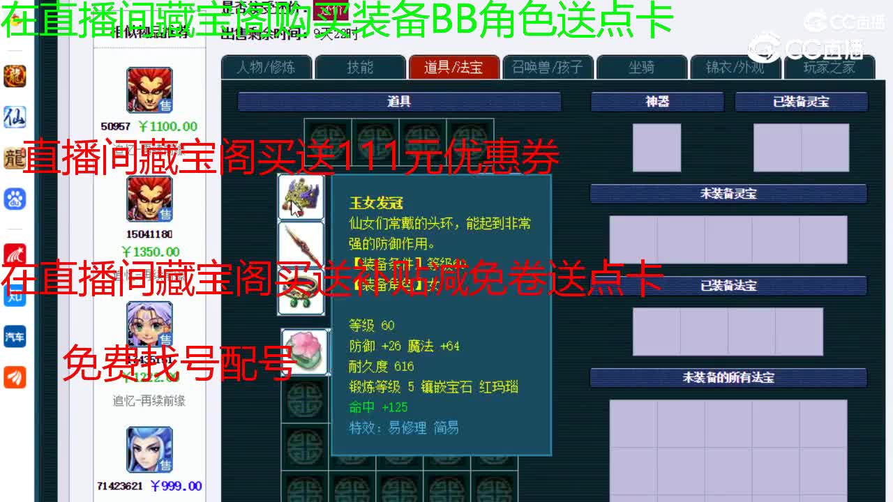 【主播点评】阴曹地府