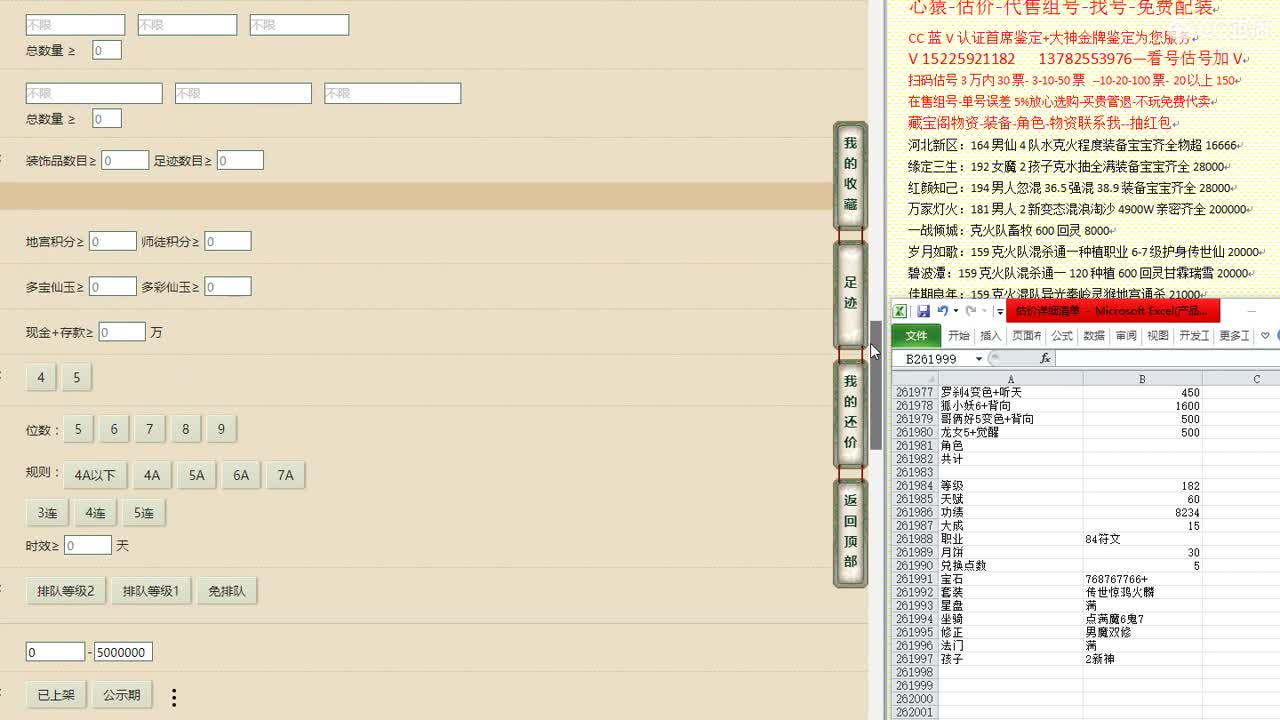 心猿-估价-找号-代售-帮出号-养娃 第7段