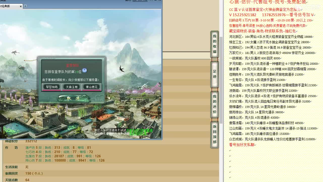 心猿-估价-找号-代售-帮出号-养娃 第9段