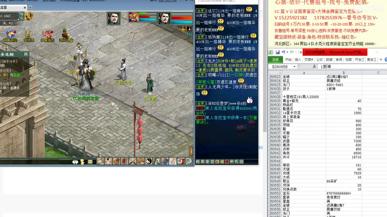 心猿-估价-找号-代售-帮出号-养娃 第10段