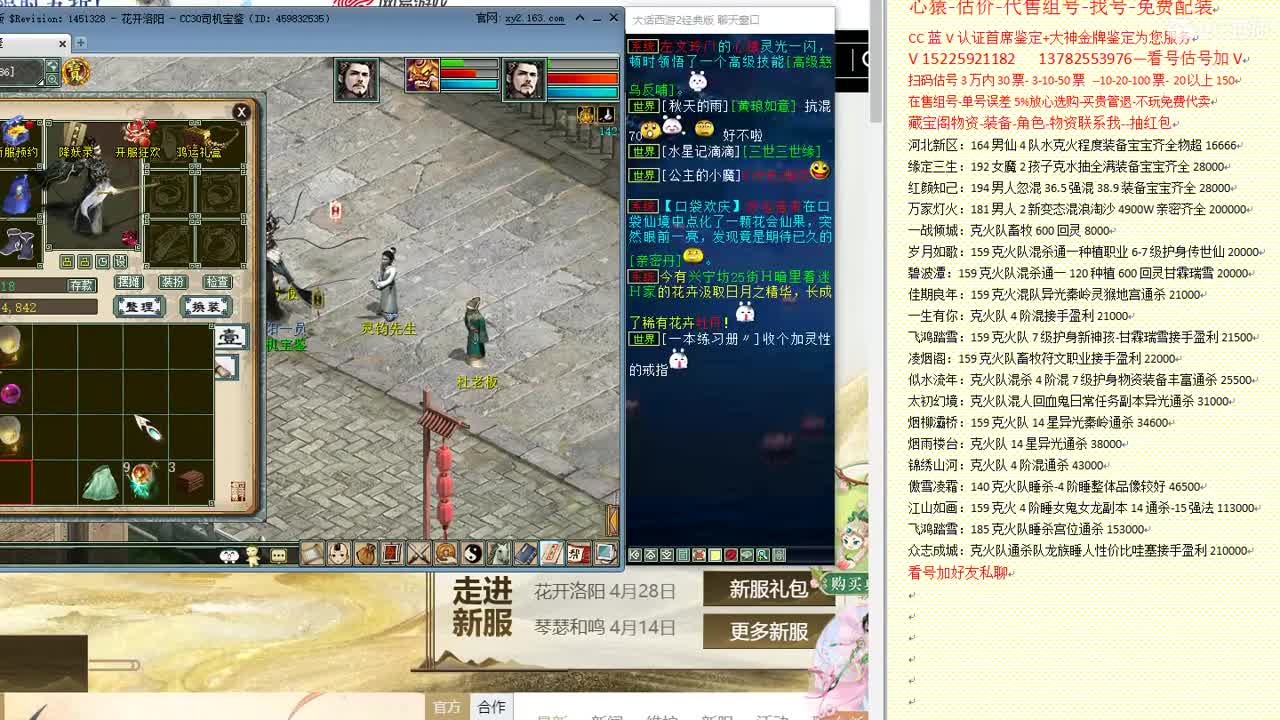 心猿-估价-找号-代售-帮出号-养娃 第12段
