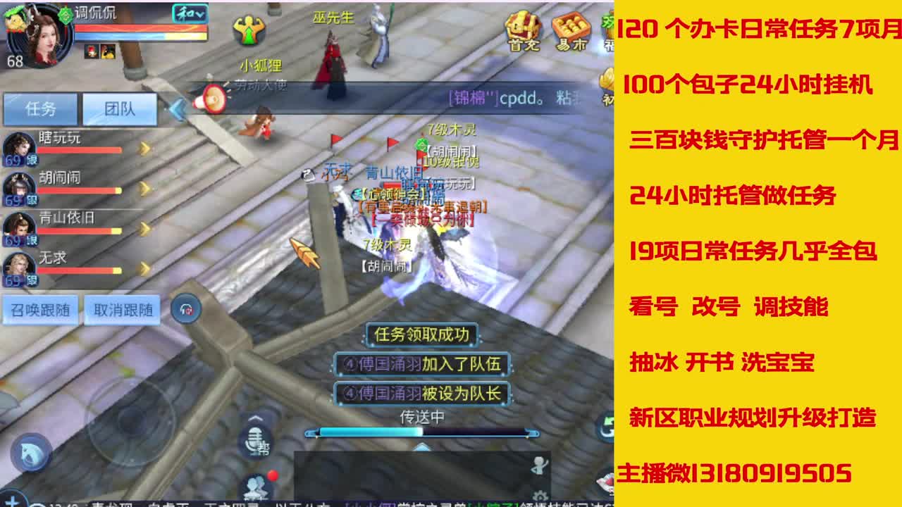 新大区看过来 托管卡龙滴滴我 第1段