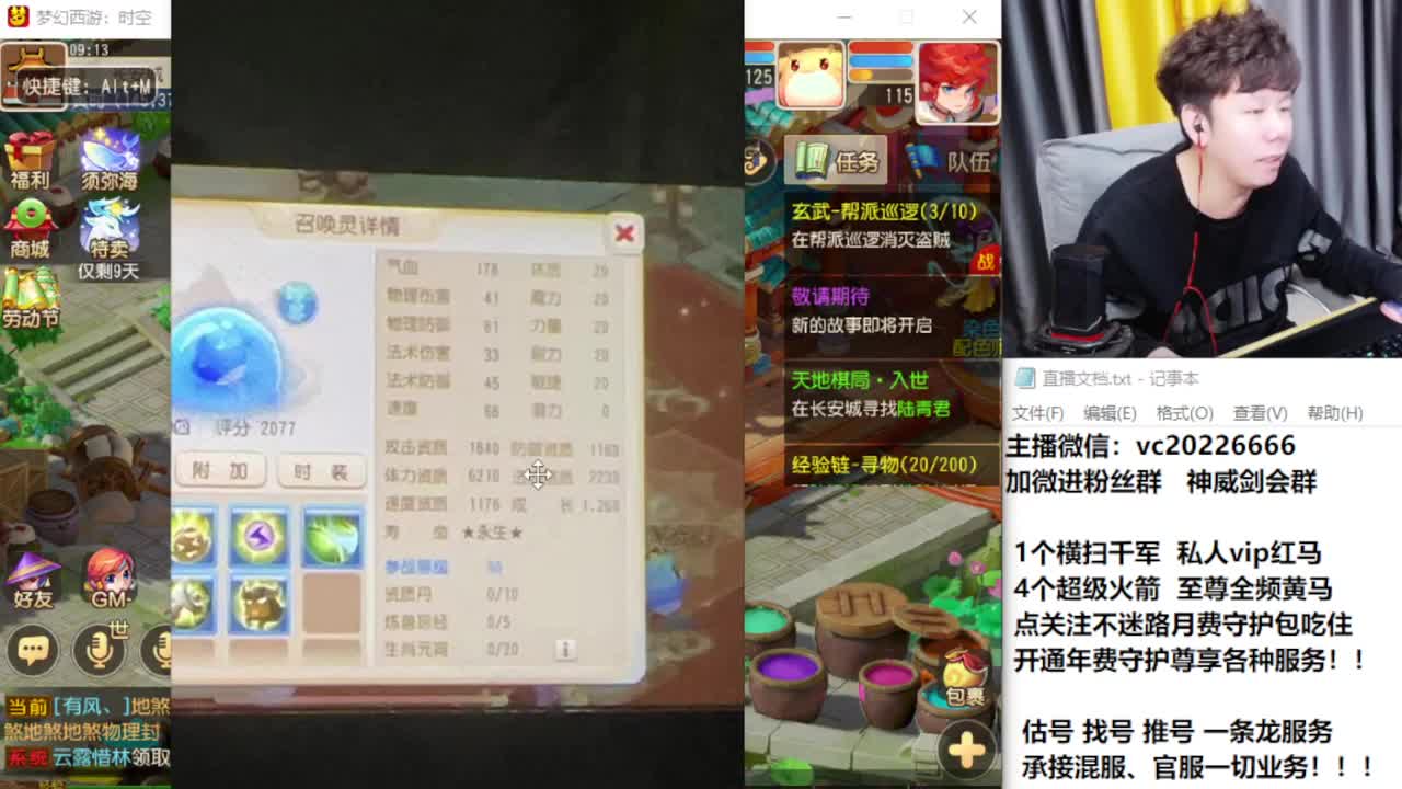 梦幻百科！免费接资源 第1段