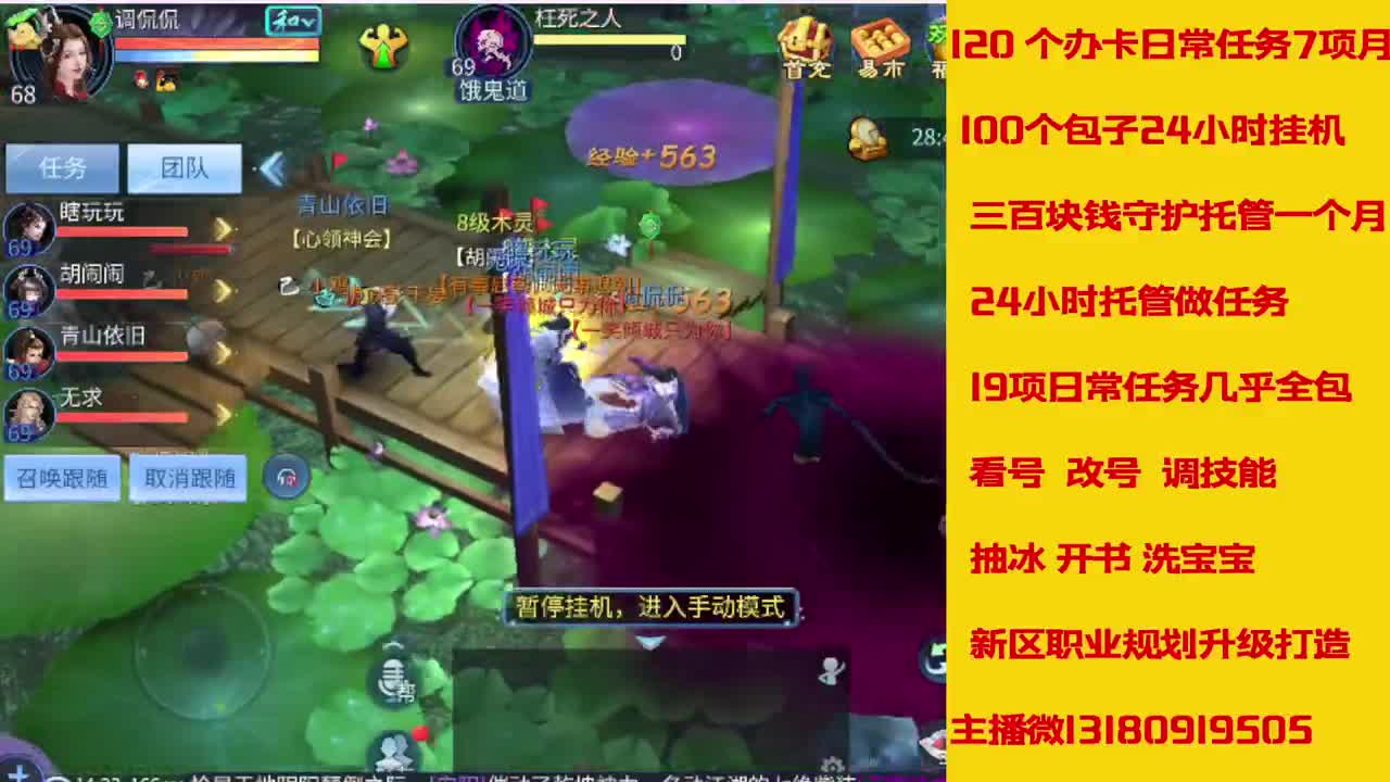 新大区看过来 托管卡龙滴滴我 第2段