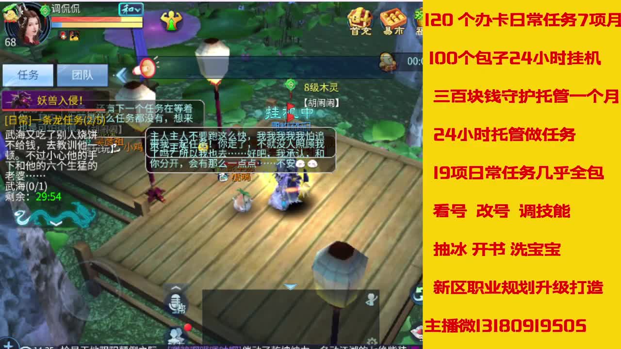 新大区看过来 托管卡龙滴滴我 第3段