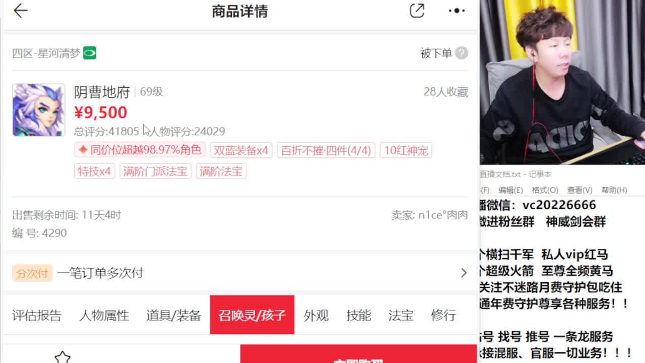 梦幻百科！免费接资源 第4段