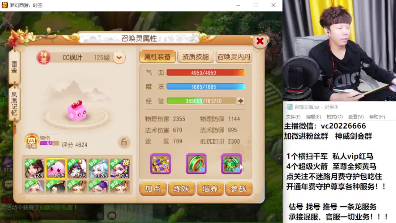 梦幻百科！免费接资源 第7段
