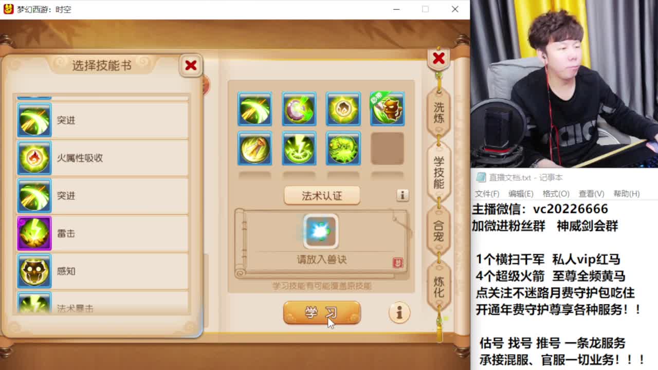 梦幻百科！免费接资源 第10段