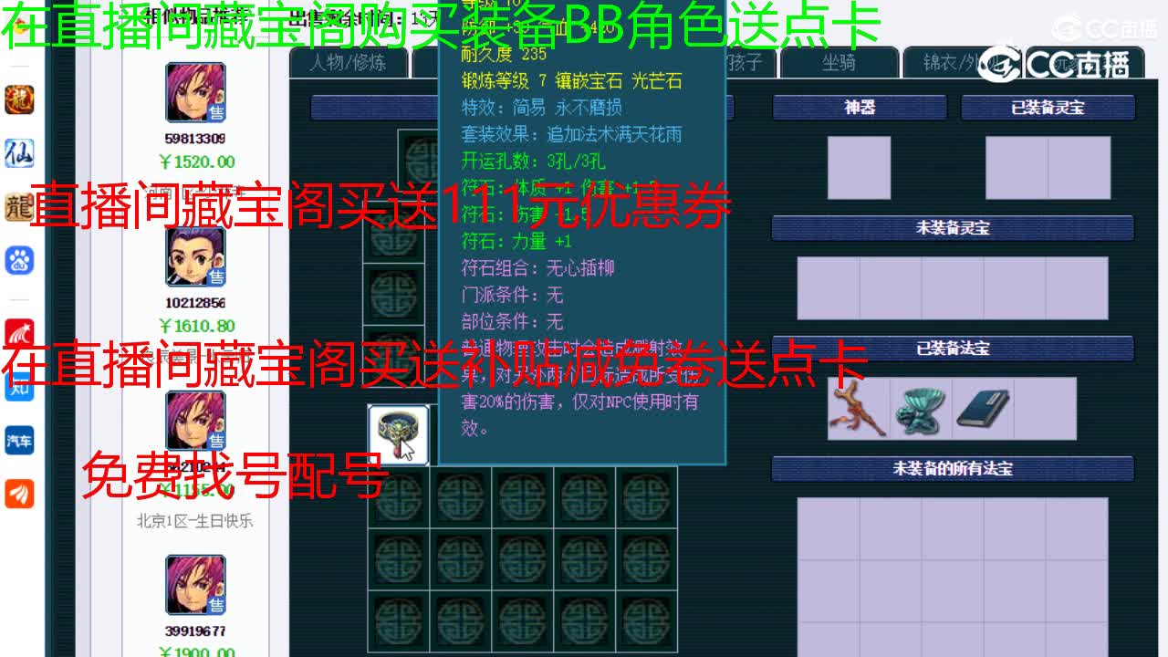 【主播点评】大唐官府
