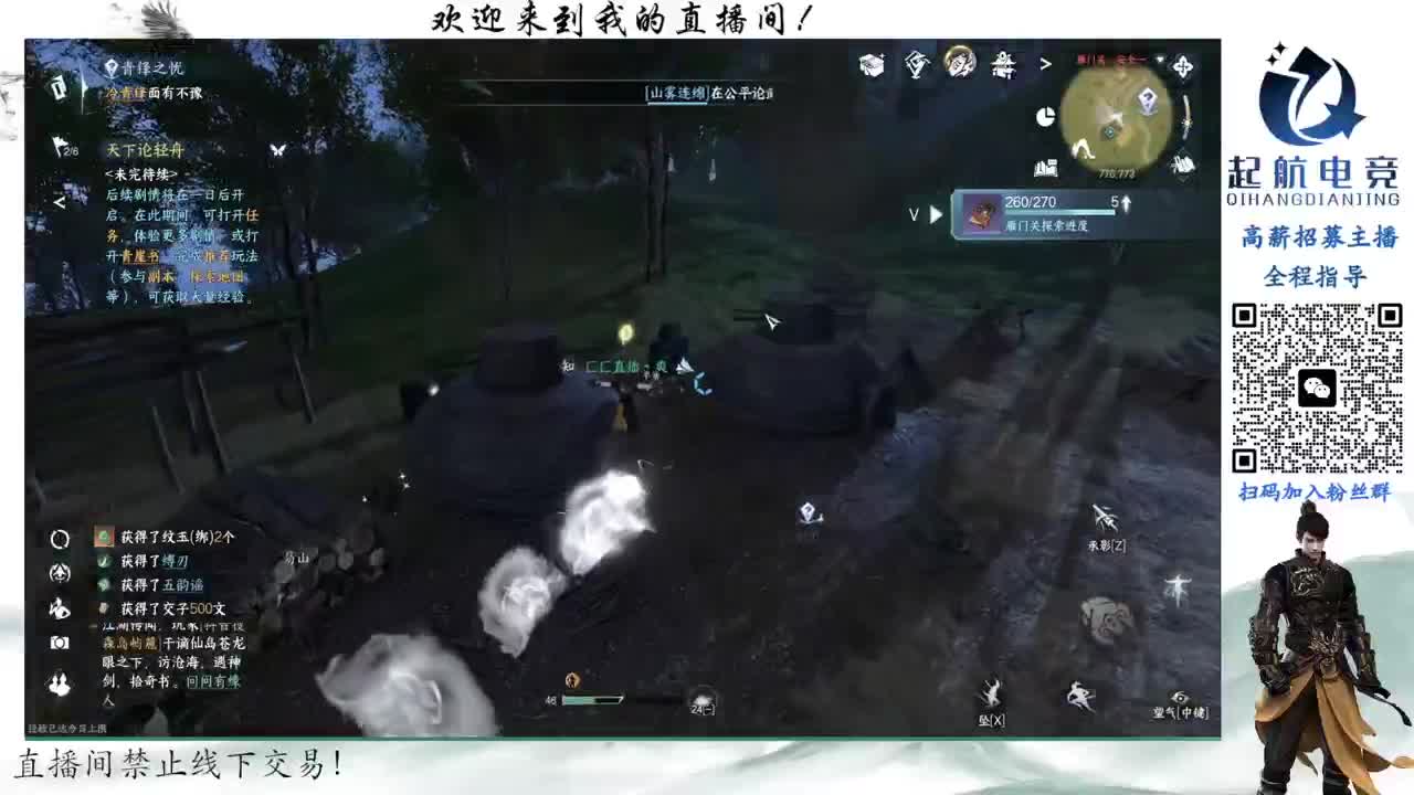 副本爱好者 第8段