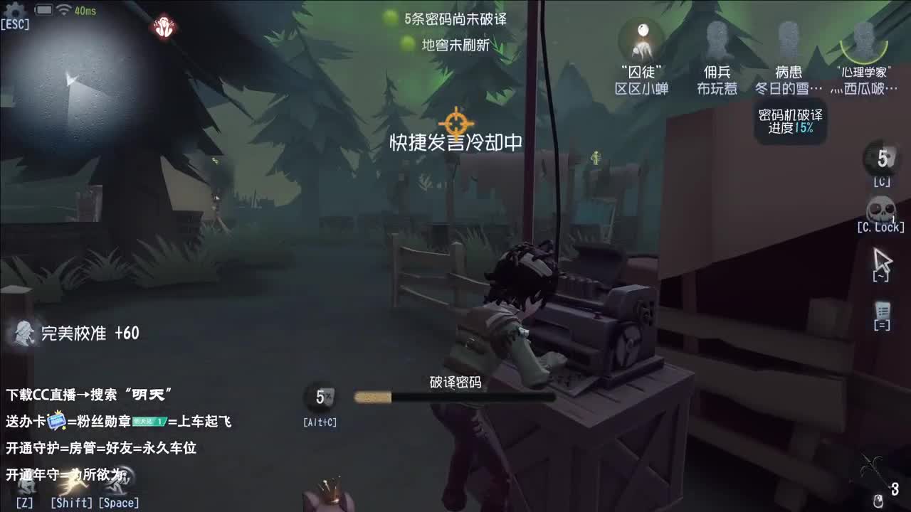 重生之我在CC当主播 第4段