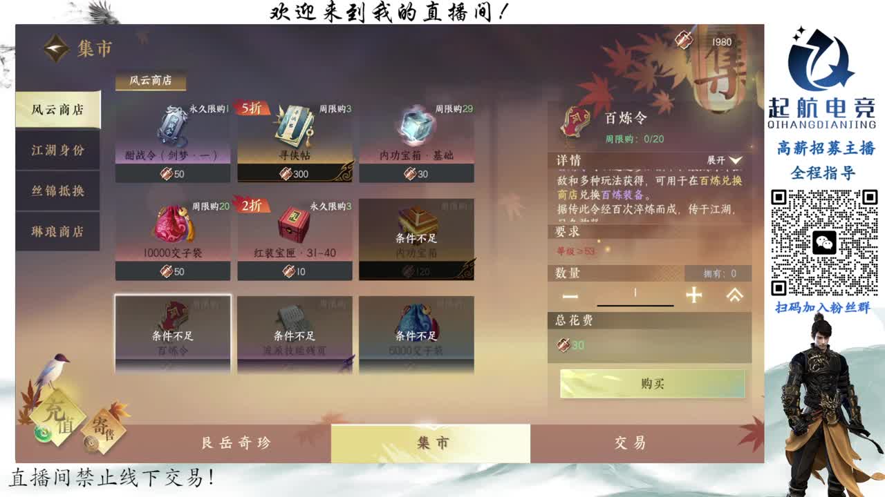 副本爱好者 第10段