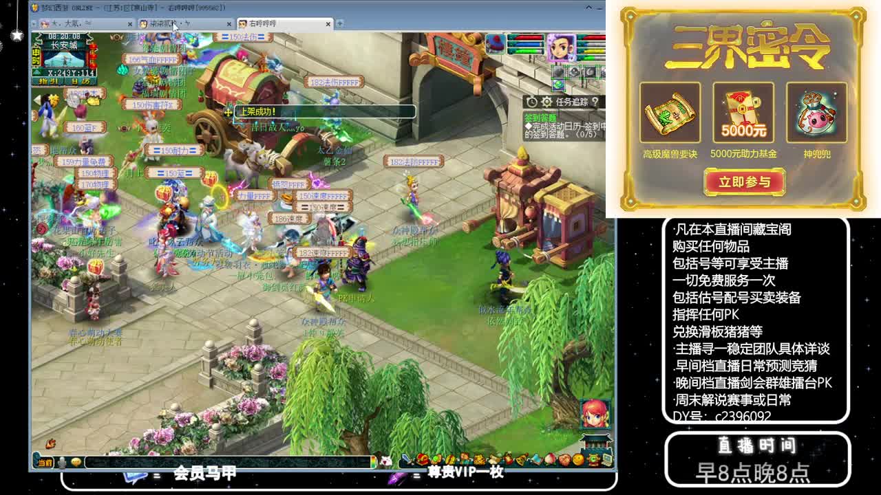 黎小乃-来人剑会上分 第1段