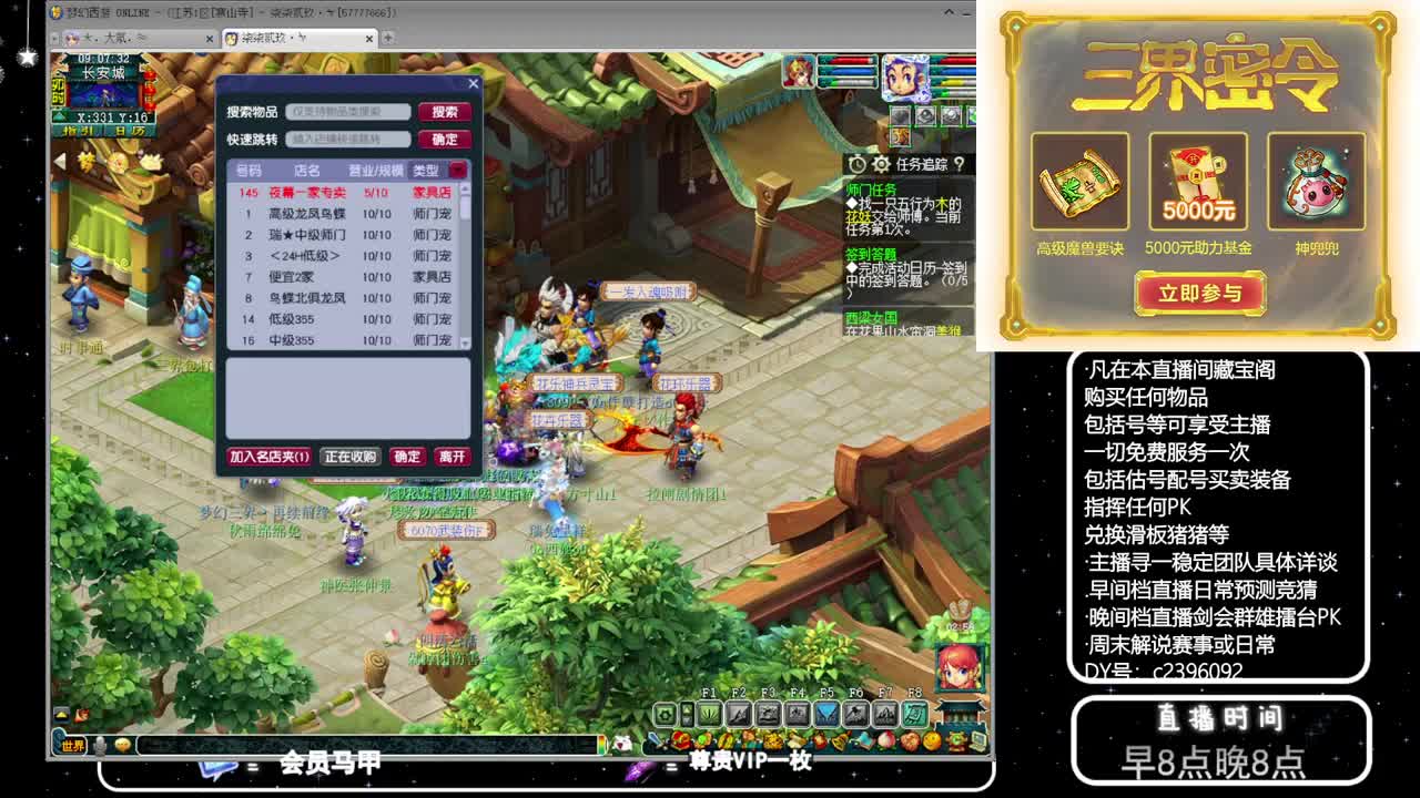 黎小乃-来人剑会上分 第2段