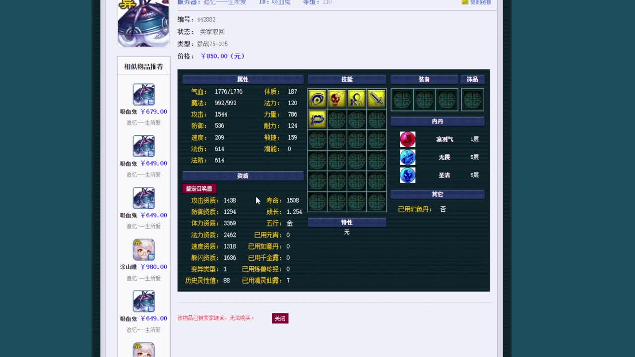 黎小乃-来人剑会上分 第3段