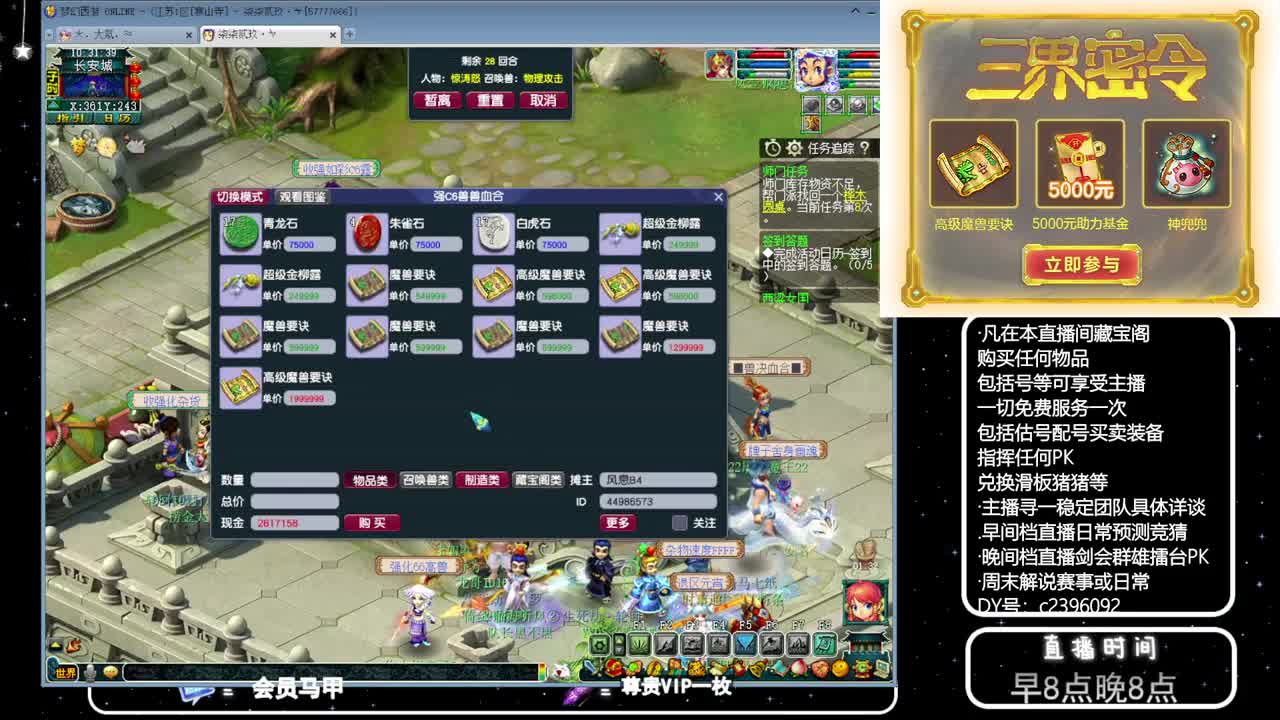 黎小乃-来人剑会上分 第5段