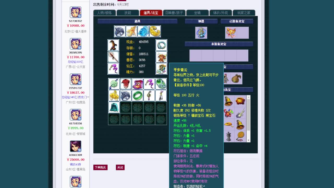 黎小乃-来人剑会上分 第6段