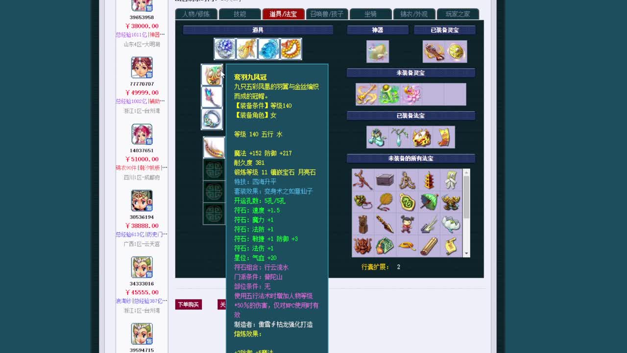 黎小乃-来人剑会上分 第7段