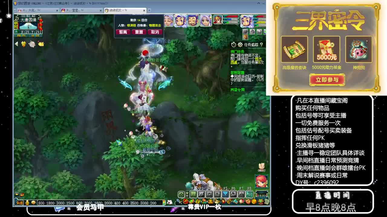 黎小乃-来人剑会上分 第8段